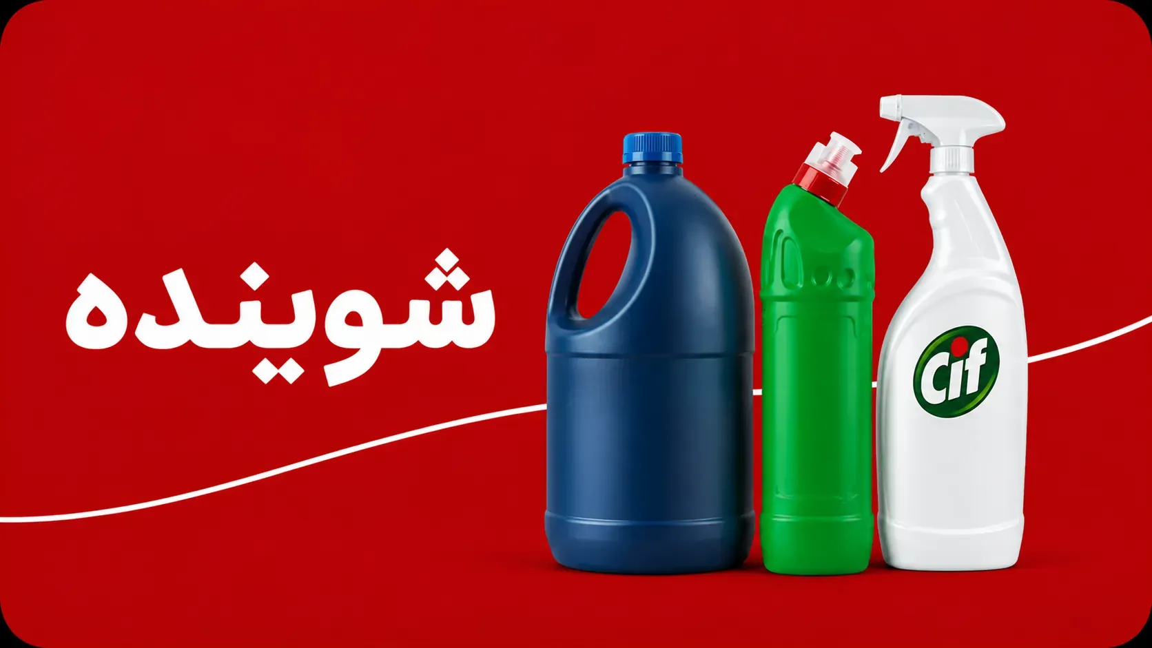 شوینده